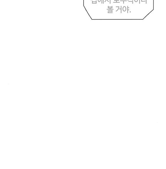 별이삼샵 137화 12