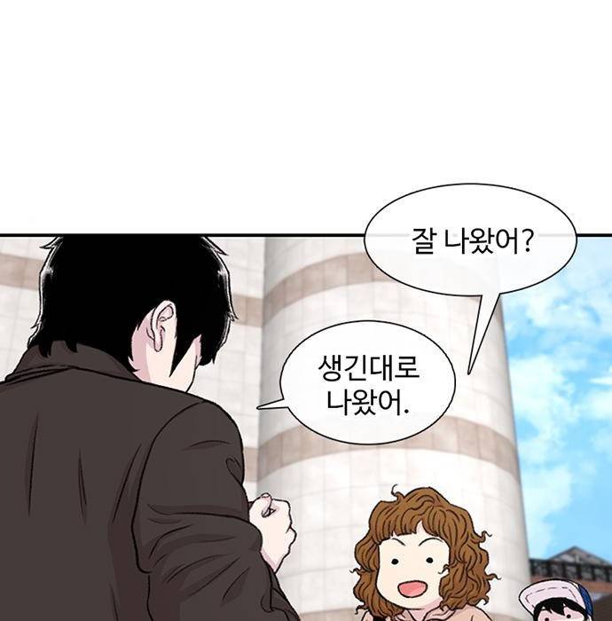 별이삼샵 137화 19