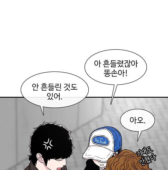 별이삼샵 137화 21