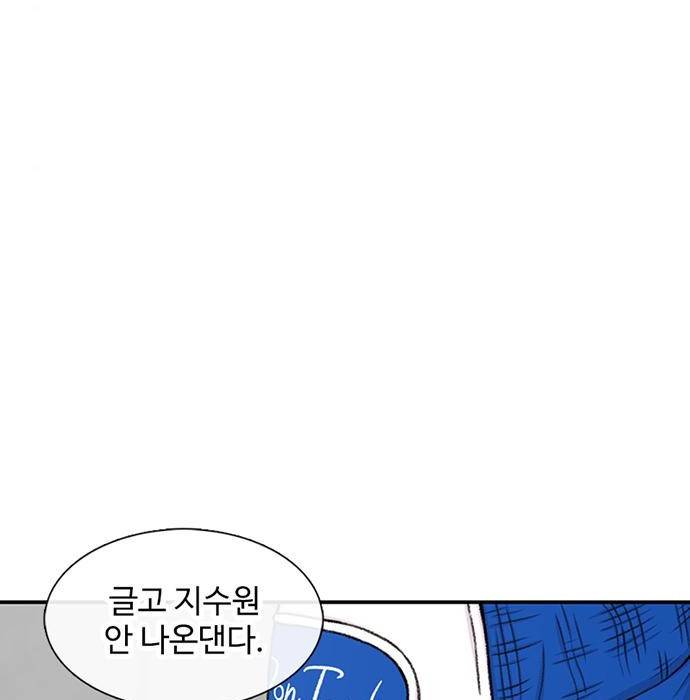 별이삼샵 137화 23