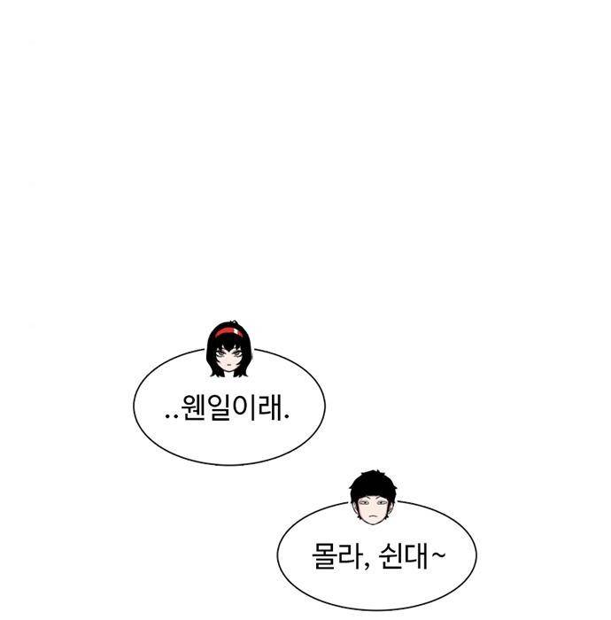 별이삼샵 137화 25
