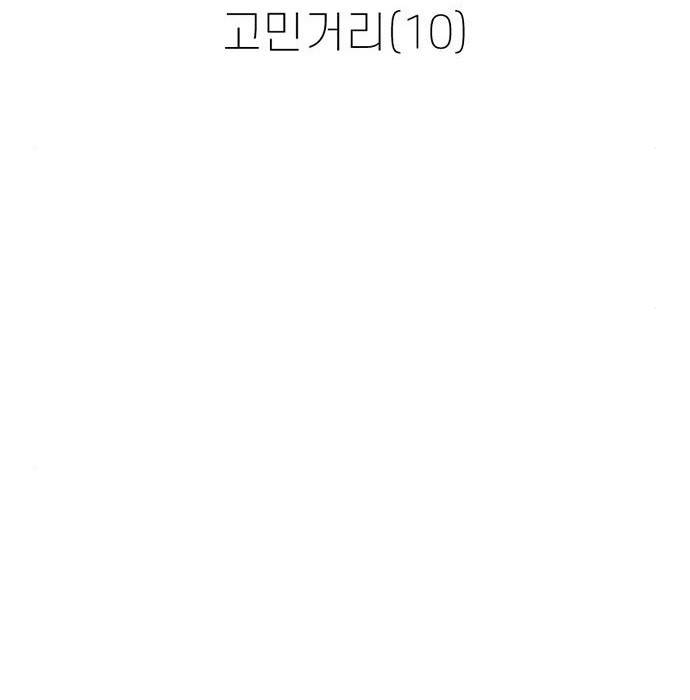 별이삼샵 137화 34