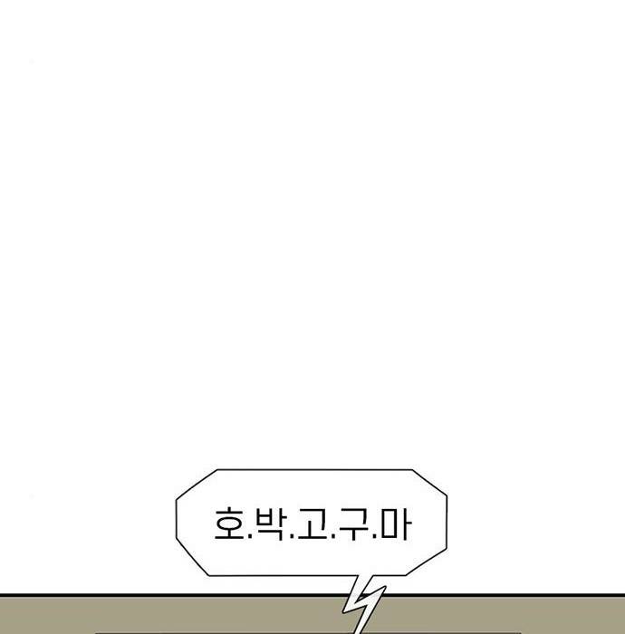 별이삼샵 137화 38