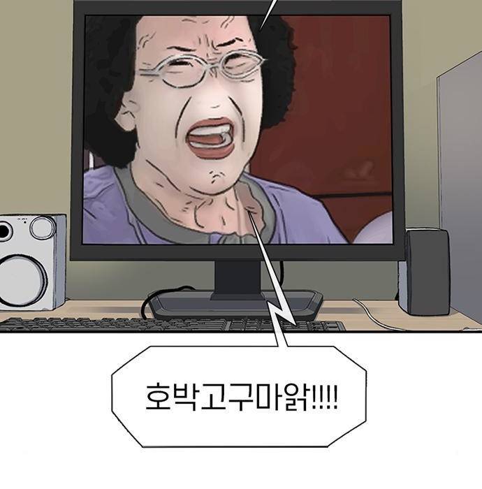 별이삼샵 137화 39