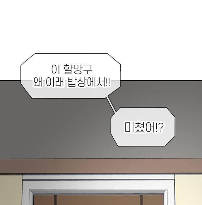 별이삼샵 137화 41
