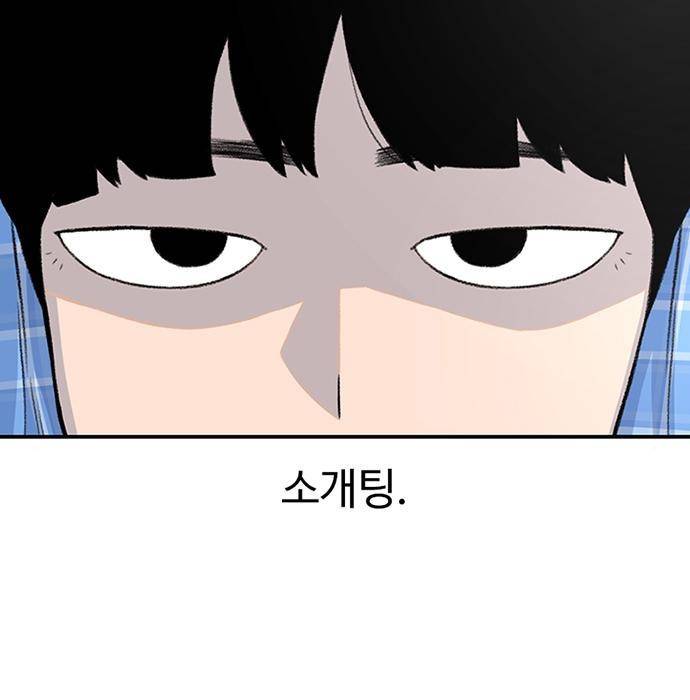 별이삼샵 137화 45