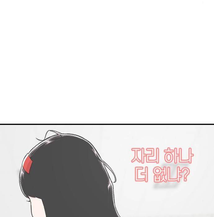 별이삼샵 137화 47