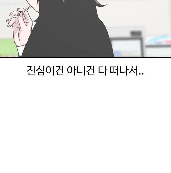 별이삼샵 137화 48