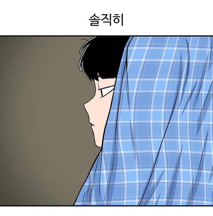 별이삼샵 137화 50