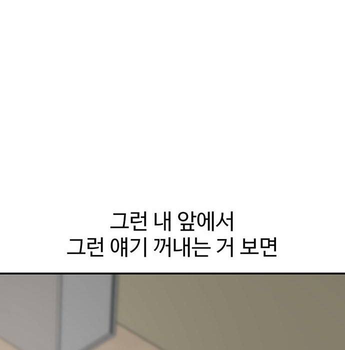 별이삼샵 137화 52