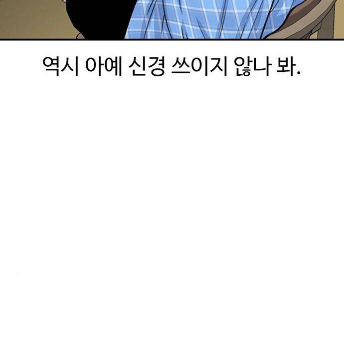 별이삼샵 137화 54