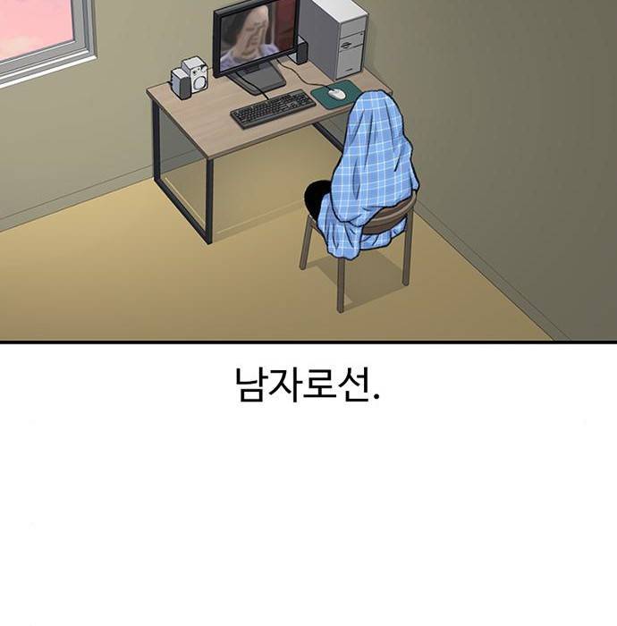 별이삼샵 137화 56