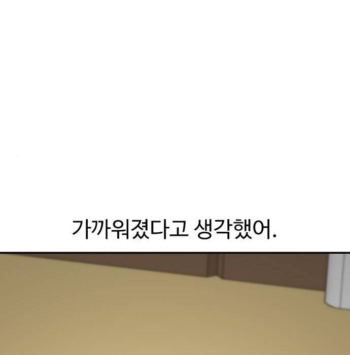 별이삼샵 137화 61