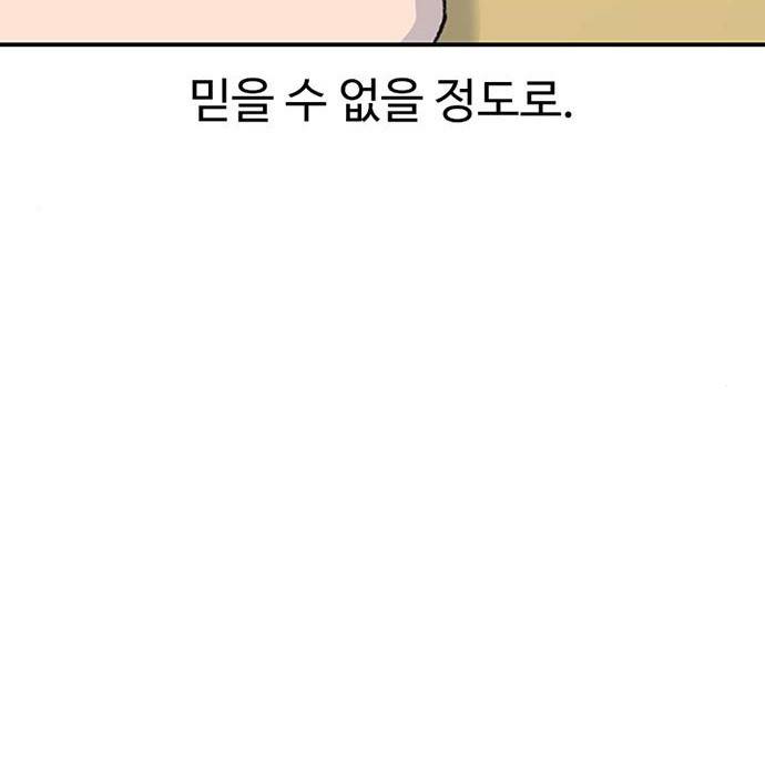 별이삼샵 137화 63