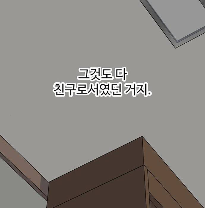 별이삼샵 137화 65