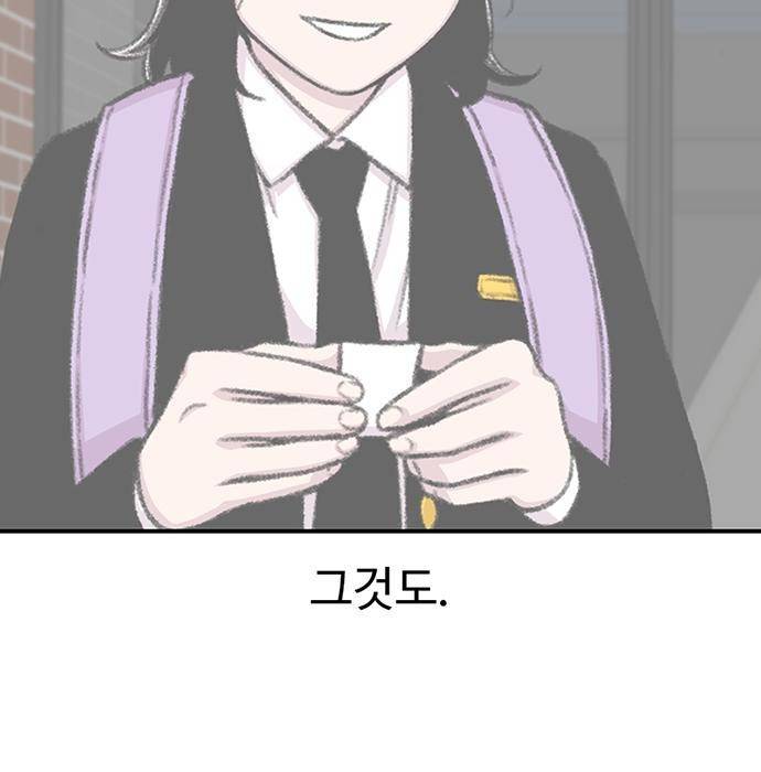 별이삼샵 137화 68