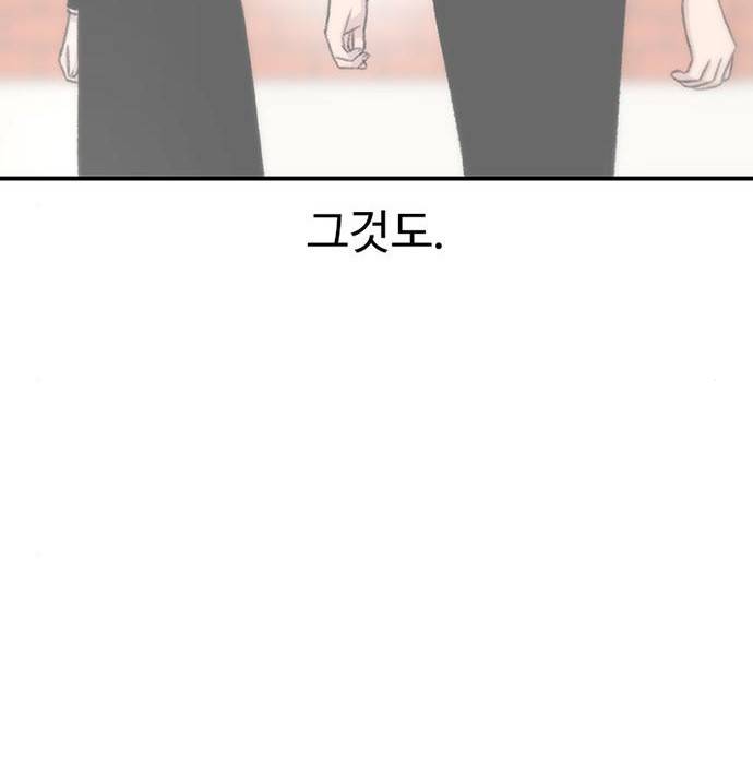별이삼샵 137화 71