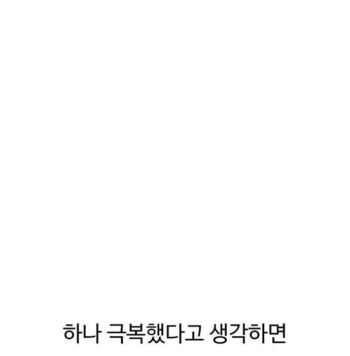 별이삼샵 137화 72