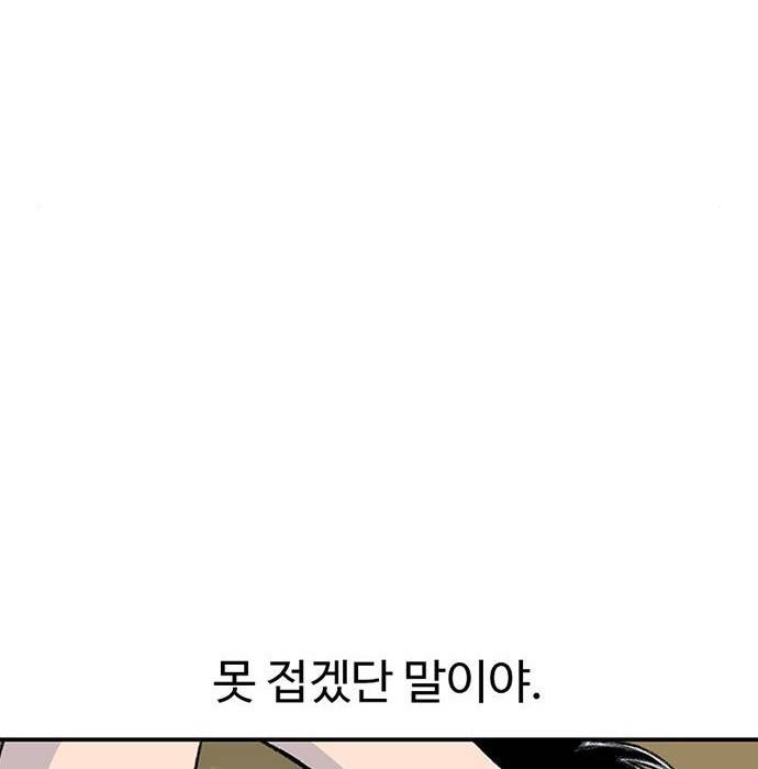 별이삼샵 137화 79