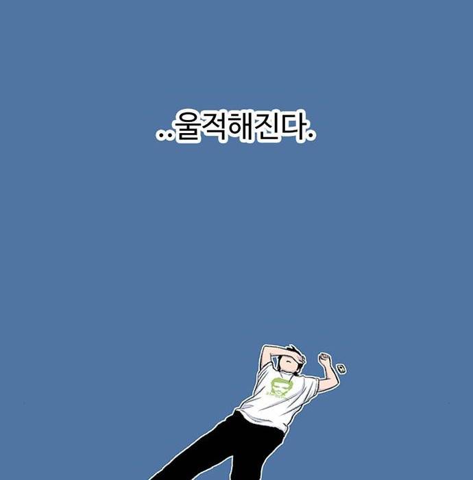 별이삼샵 137화 83