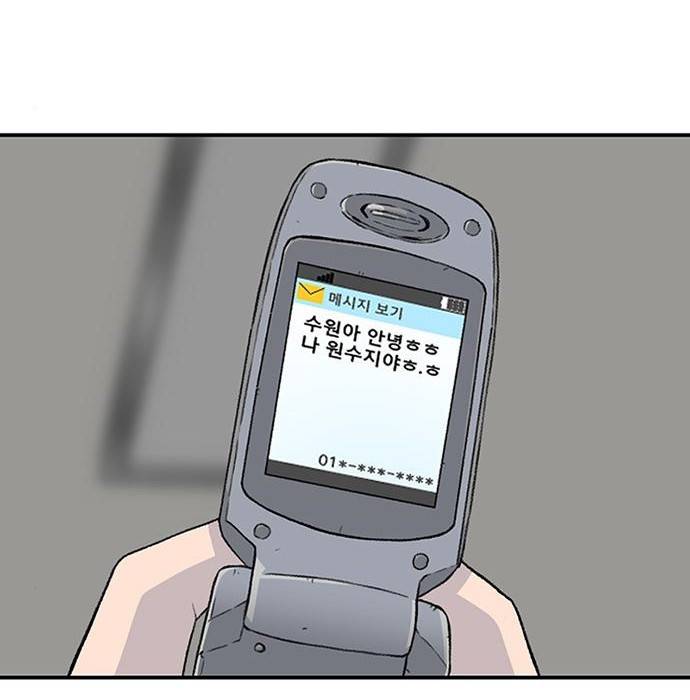 별이삼샵 137화 91