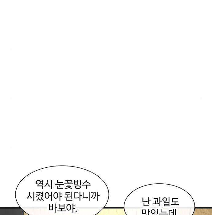 별이삼샵 137화 105