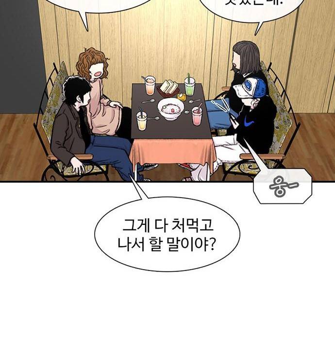 별이삼샵 137화 106