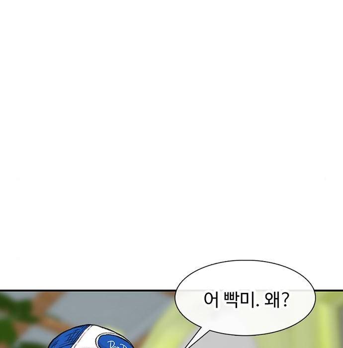별이삼샵 137화 107