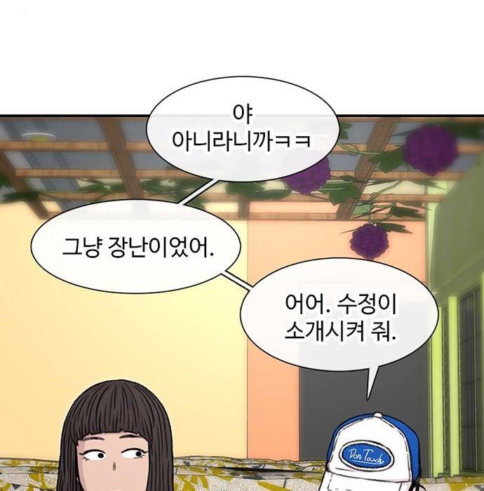 별이삼샵 137화 110