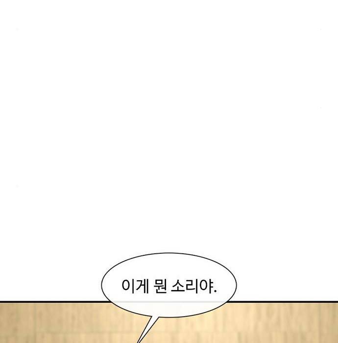 별이삼샵 137화 112