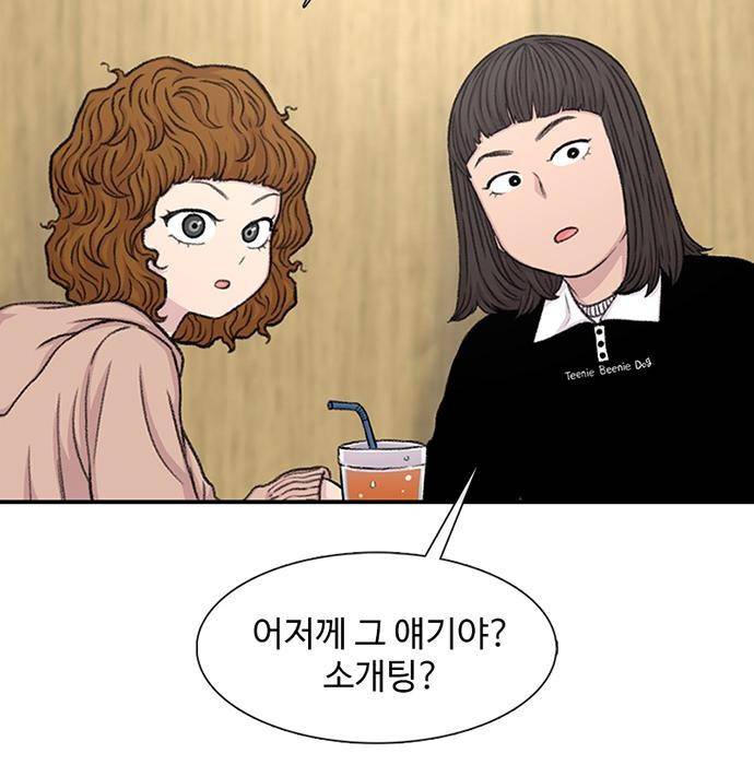 별이삼샵 137화 113