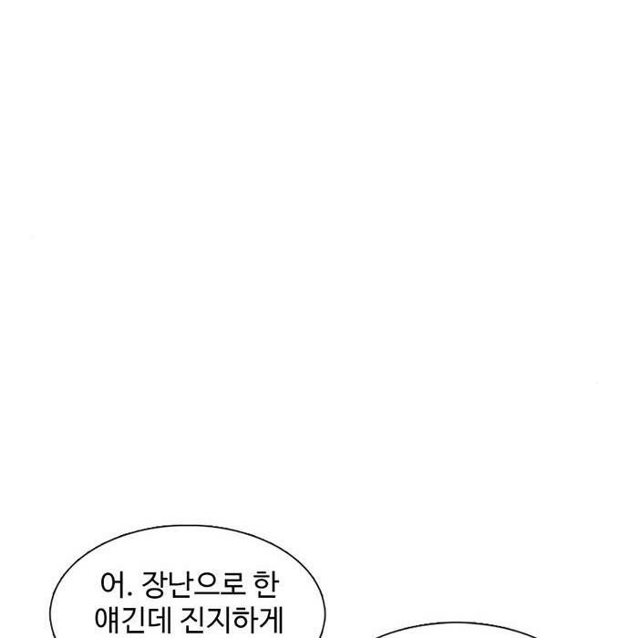 별이삼샵 137화 114