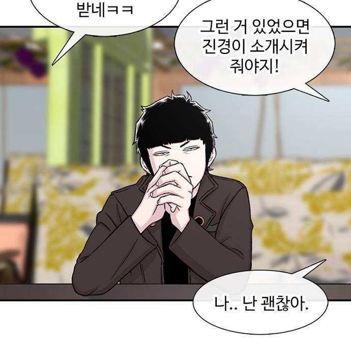 별이삼샵 137화 115