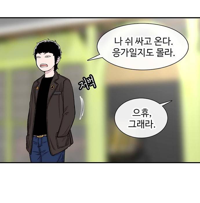 별이삼샵 137화 119