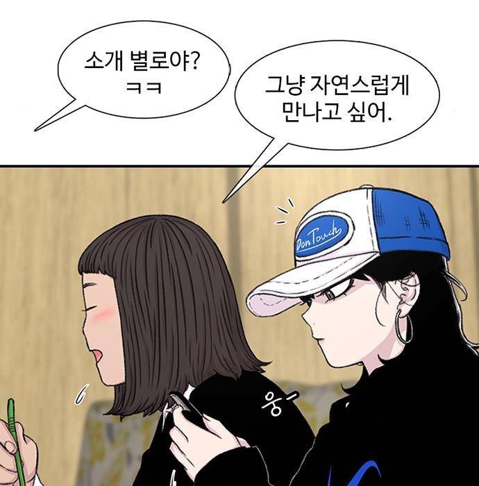 별이삼샵 137화 121