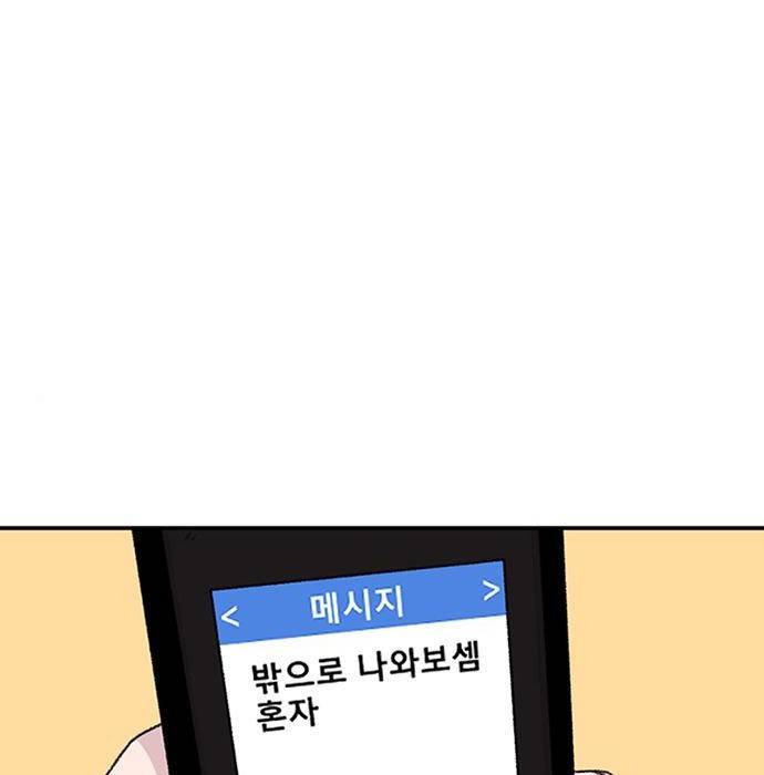 별이삼샵 137화 123
