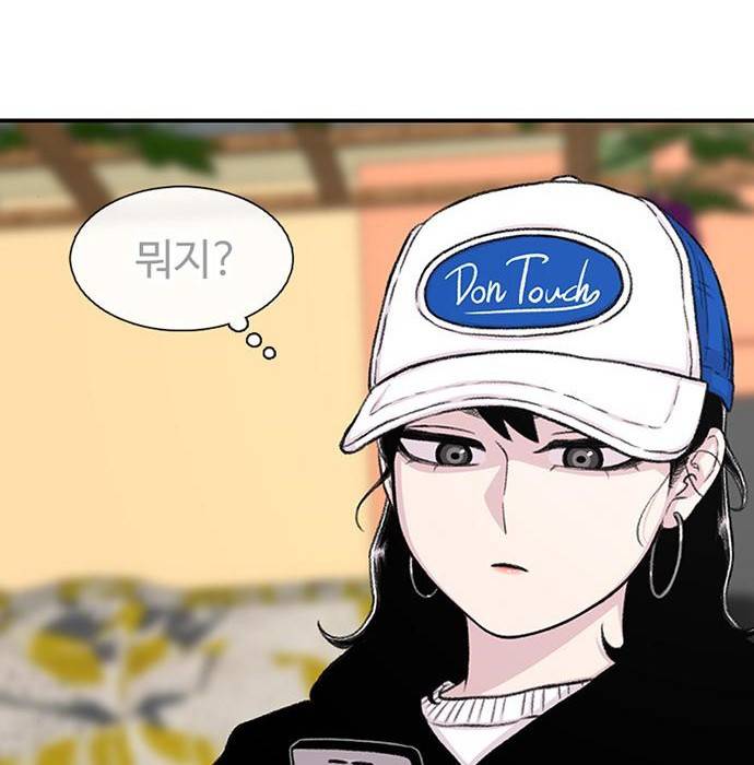 별이삼샵 137화 126