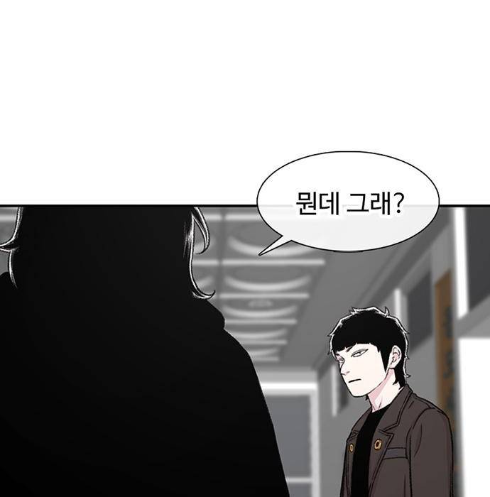 별이삼샵 137화 131