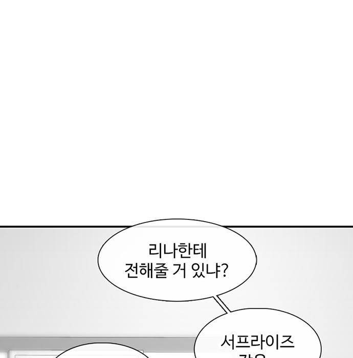별이삼샵 137화 133