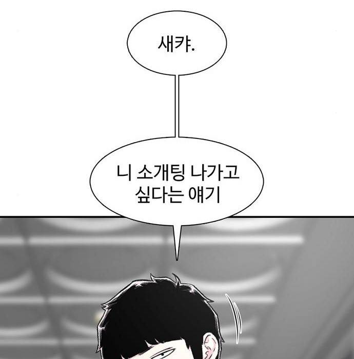 별이삼샵 137화 136