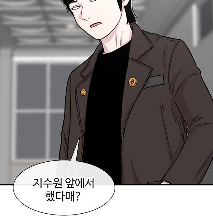 별이삼샵 137화 137
