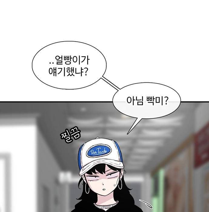 별이삼샵 137화 139