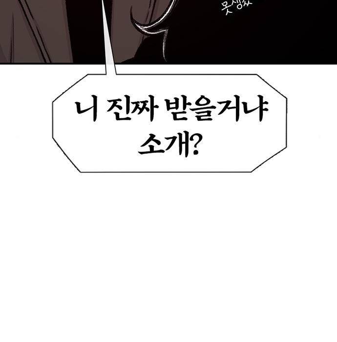별이삼샵 137화 143