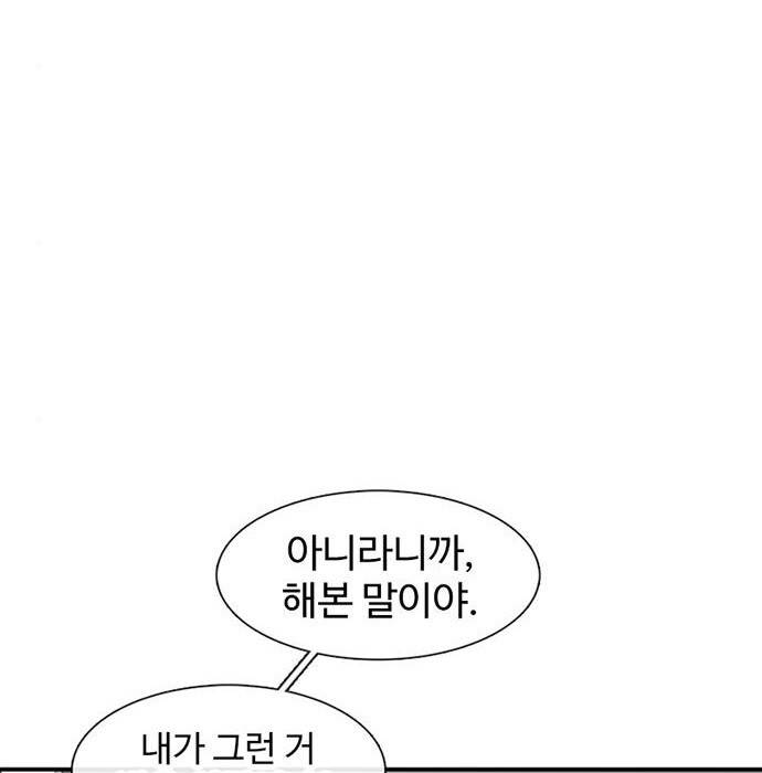 별이삼샵 137화 144