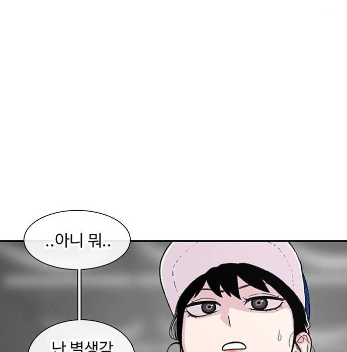 별이삼샵 137화 150