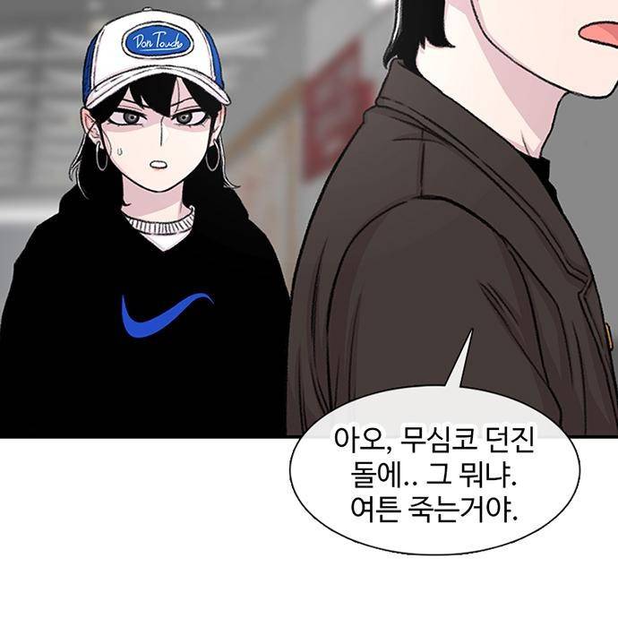 별이삼샵 137화 153