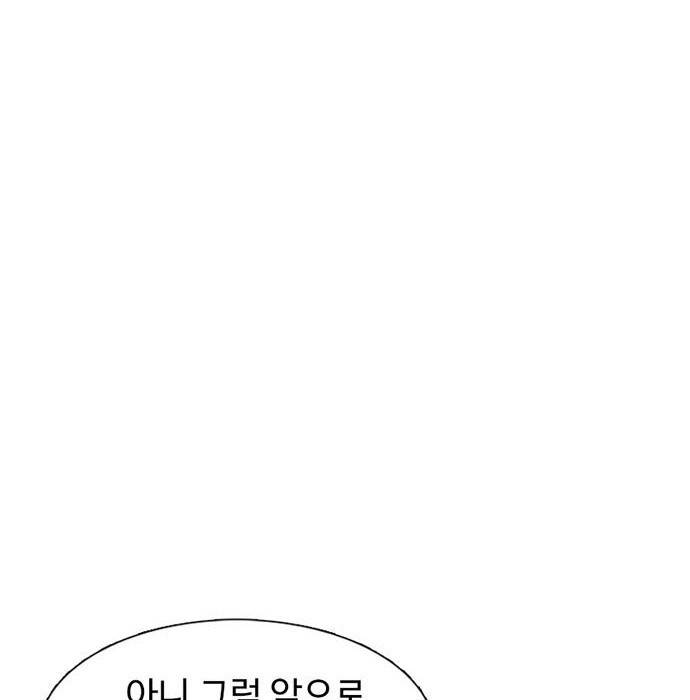 별이삼샵 137화 154