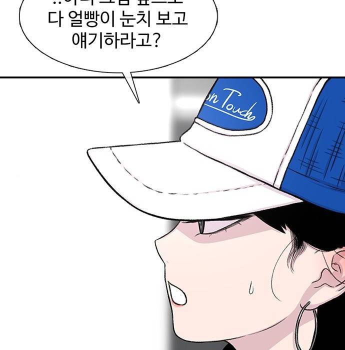 별이삼샵 137화 155