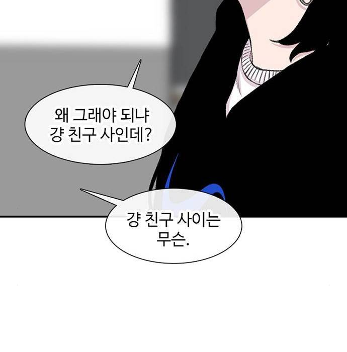 별이삼샵 137화 156