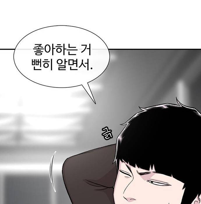 별이삼샵 137화 158